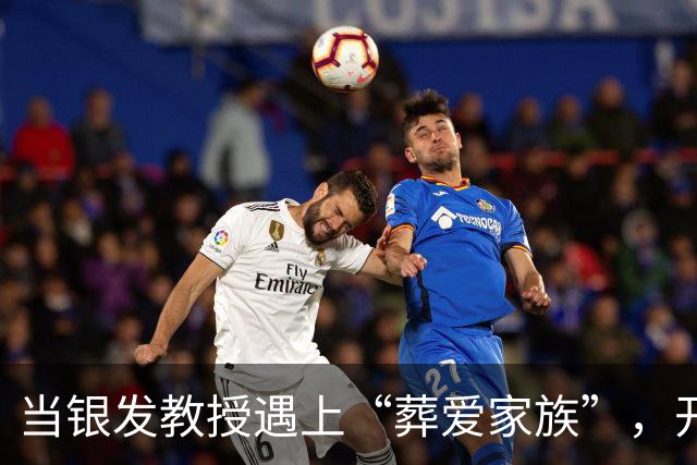 当银发教授遇上“葬爱家族”，开学典礼变发型秀！